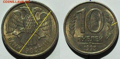 оценка брак на 1-5-10 р. 1992-93гг. (раскол, поворот) - SDC14106.JPG