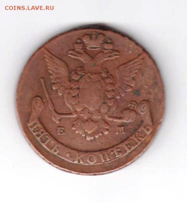 5к1769г.с орлом 2го типа - 5к1769