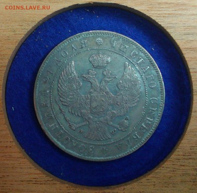 Рубль 1844 г. MW (VF-XF) - 1844_obv