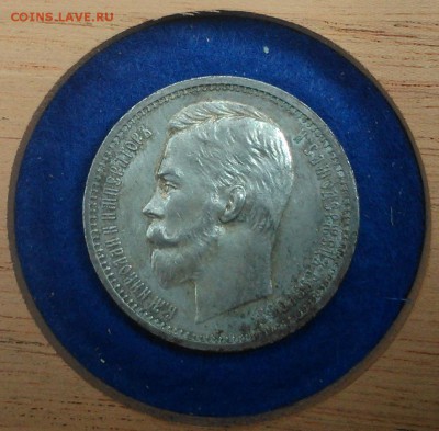 Рубль 1912 г. ЭБ (XF) - 1912_obv