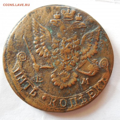 5 копеек (ЕМ) 3 шт. (1886,1884,1880) до 25.06.14 22:00 МСК - DSCN0666.JPG