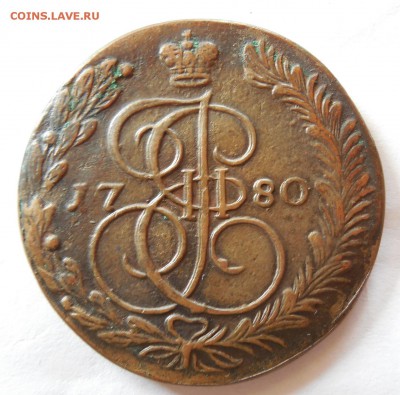 5 копеек (ЕМ) 3 шт. (1886,1884,1880) до 25.06.14 22:00 МСК - DSCN0664.JPG