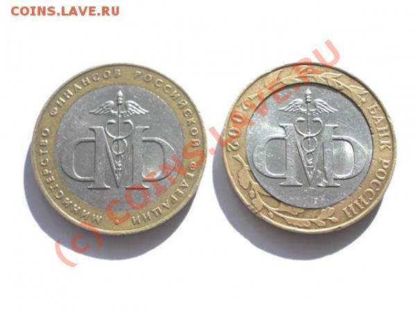 10 Руб. Минфин, центральная часть задом наперед с поворотом - 6