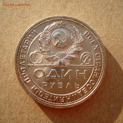 1 РУБЛЬ 1924г.--Штемпельный-- до 26.06.14 22:15 МСК - 2.JPG