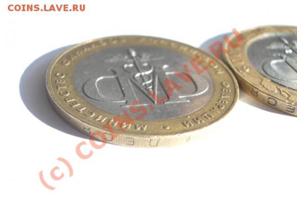 10 Руб. Минфин, центральная часть задом наперед с поворотом - 5