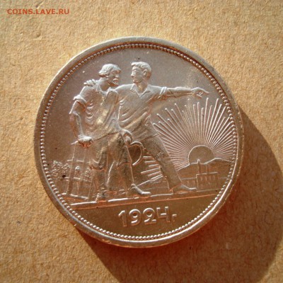 1 РУБЛЬ 1924г.--Штемпельный-- до 26.06.14 22:15 МСК - 1.JPG