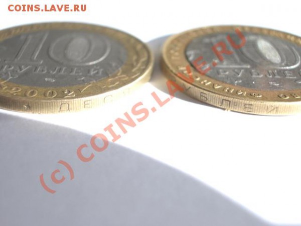 10 Руб. Минфин, центральная часть задом наперед с поворотом - 10