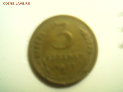 3  копейки 1937 года - IMG_20140619_204225