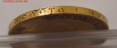 10 рублей 1911 ЭБ - г4