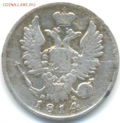 20 коп 1814г СПБ ПС 25.06.14 в 22-05 - 20к 1814 001