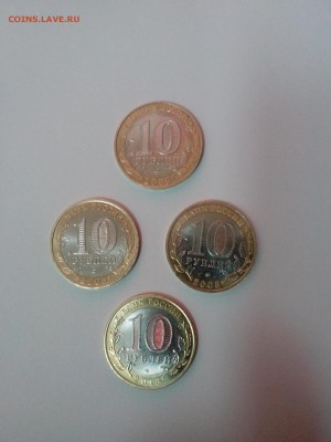 Лот из 4 монет. - IMG_20140619_221348