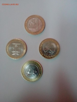 Лот из 4 монет. - IMG_20140619_221426