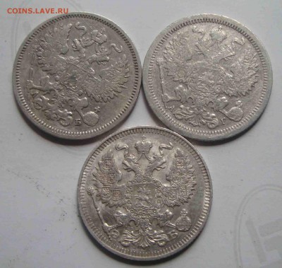 20 копеек 1863,93,1912г.До 21.06 в 22.00 мск - 3