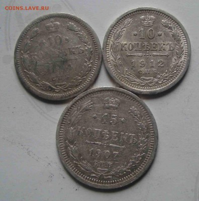 10 коп 1884,1912,15 коп 1907.До 21.06 в 22.00 мск - 2