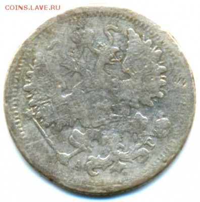 15коп 1888г СПБ АГ( R )редкая, 25.06.14 в 22-10 - 15к 1888