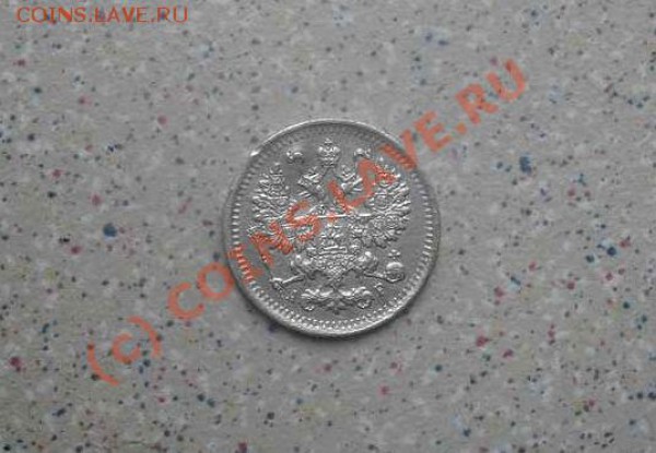 15 коп 1916 -3шт ,1908 10коп-1915-14. до25.03.10.21-00 - SDC10485_thumb