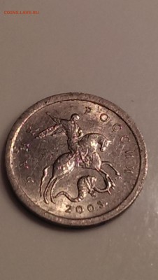 1 копейка 2003 СП (шт 3.1 А.С.) Очень редкая!!! - IMAG0374