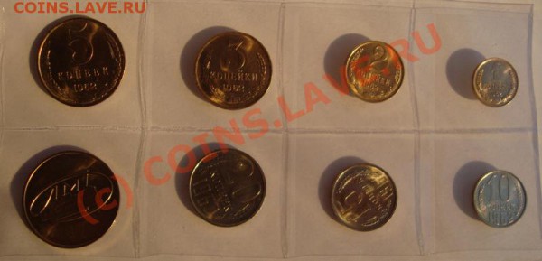 Набор монет 1962 года до 26.03.10 в 22-00 по Москве - DSC03012.JPG