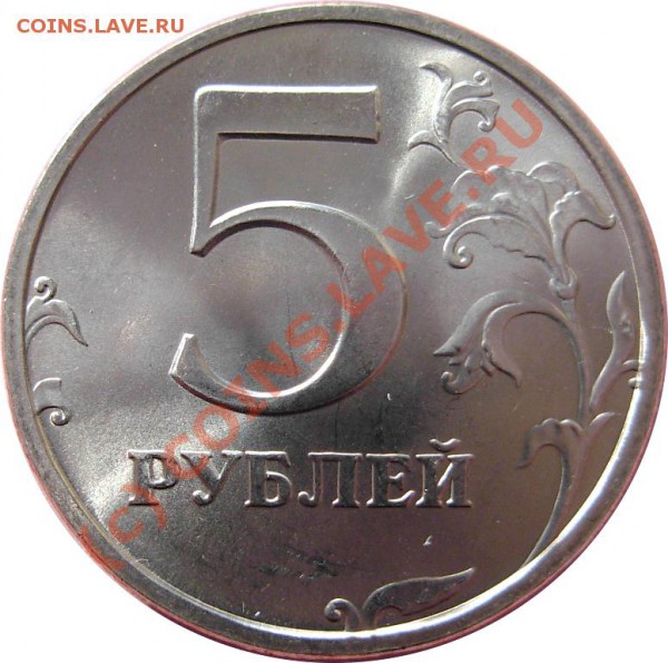 5 руб. 2003 СПМД в штемпельном блеске (#68) - 68_1