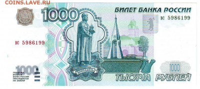 1000р 1997г Без модификации, ПРЕСС. До 25.06 в 22-00. - Image0026.JPG