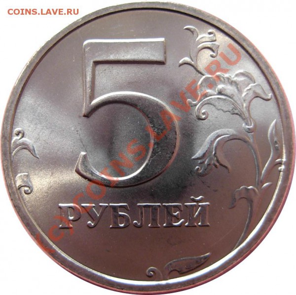 5 руб. 2003 СПМД в штемпельном блеске (#69) - 69_1
