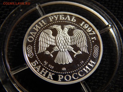 1 рубль 1997 Нагано .Биатлон.24.06.14 22:00 - DSCN0580.JPG