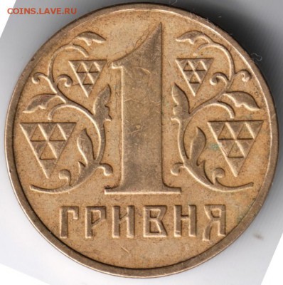 1 гривна 2001 Украина до 26.06.14 в 22 - Scan-140615-0023