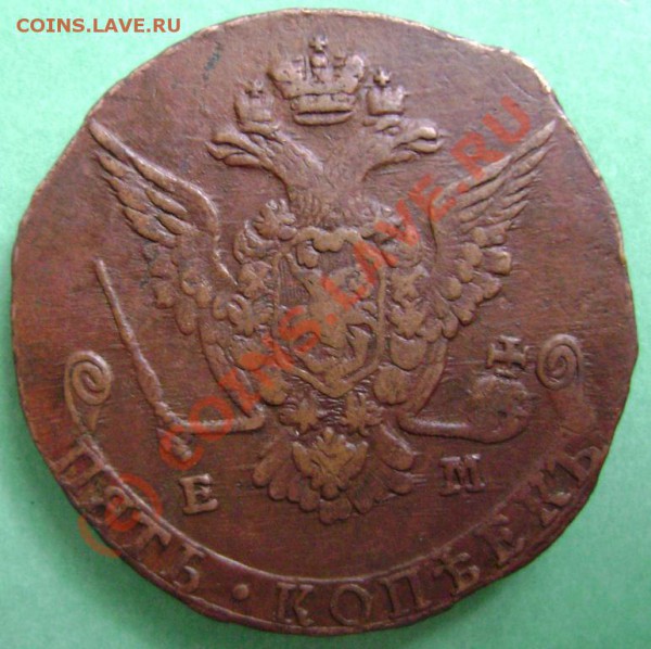 5 копеек 1776г. до 28.03.10г. 21.00 Москвы - 76-2