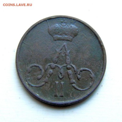 полушка 1857 г. ЕМ до 23.06.14. в 22.00 - P6200010.1