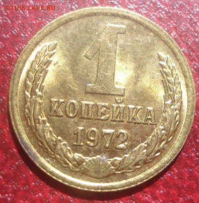 копеечки 72,73 в штемпельном блеске.  оценка. - DSC00060.JPG