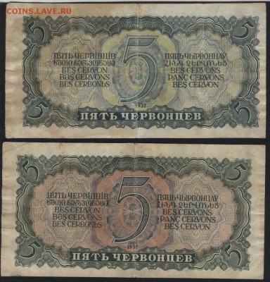 1 руб. 1919 г. лист- 15 шт. в зеленом цвете - 5ч 37 зеленые