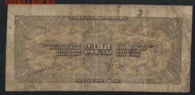 1 руб. 1919 г. лист- 15 шт. в зеленом цвете - 1р 1938 зеленый реверс