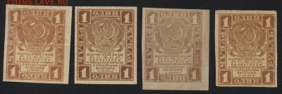1 руб. 1919 г. лист- 15 шт. в зеленом цвете - 1к 19 разные цвета