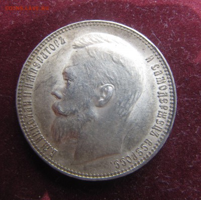1 рубль 1899 год ЭБ UNC - IMG_0153.JPG
