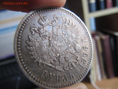 1 рубль 1896 год Звезда - IMG_0176.JPG