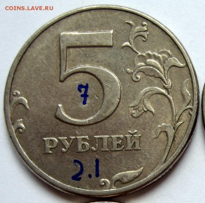 5 рублей 1998 помогите определить штамп - 1.5