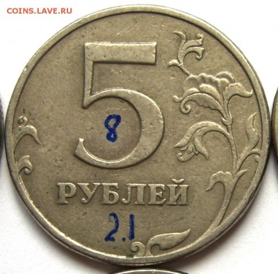5 рублей 1998 помогите определить штамп - 1.1
