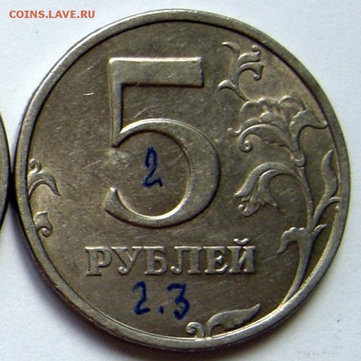 5 рублей 1998 помогите определить штамп - 1.6
