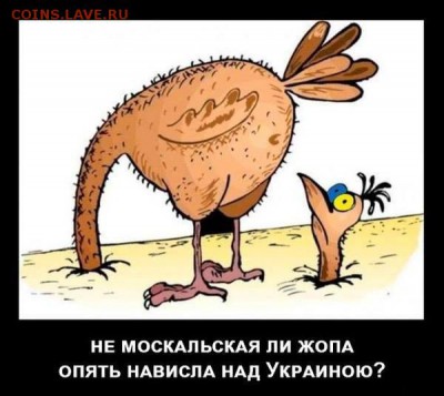 Ну а теперь про Украину - Москальска