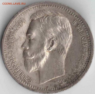 Рубль 1912 (XF) - 6661