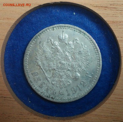 Рубль 1912 (XF) - 1912_rev