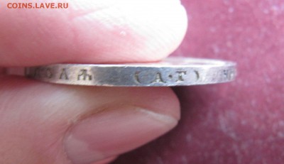 1 рубль 1898 год АГ UNC - IMG_0188.JPG