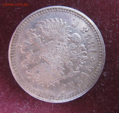 1 рубль 1898 год АГ UNC - IMG_0186.JPG