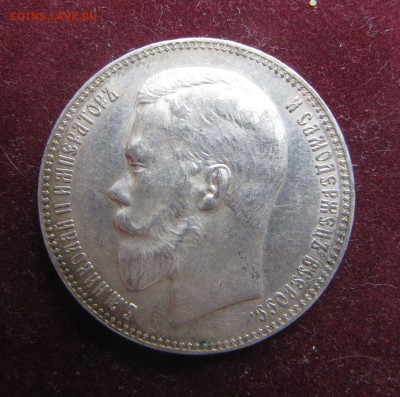 1 рубль 1898 год АГ UNC - IMG_0180.JPG