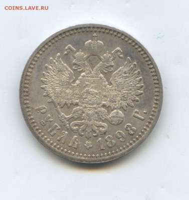 1 рубль 1898 год АГ UNC - img812