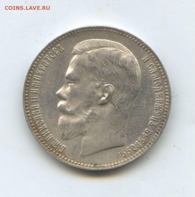 1 рубль 1898 год АГ UNC - img811