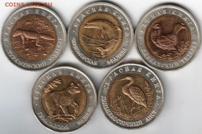 Красная книга 50 руб 5 шт. 1993 до 26.06.14 г. в 22.00 - Scan-140617-0001