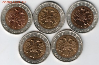 Красная книга 50 руб 5 шт. 1993 до 26.06.14 г. в 22.00 - Scan-140617-0022