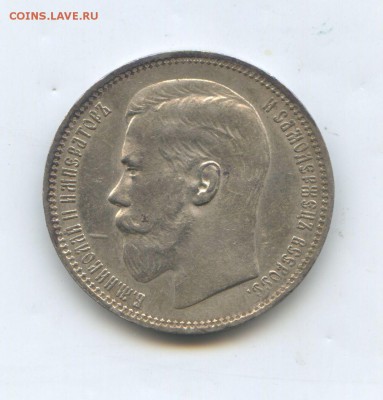 1 рубль 1896 год * AU - img813