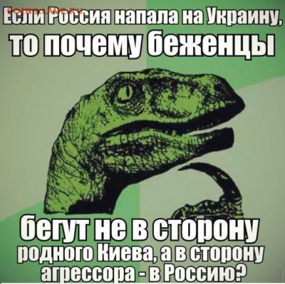 Ну а теперь про Украину - Беженцы